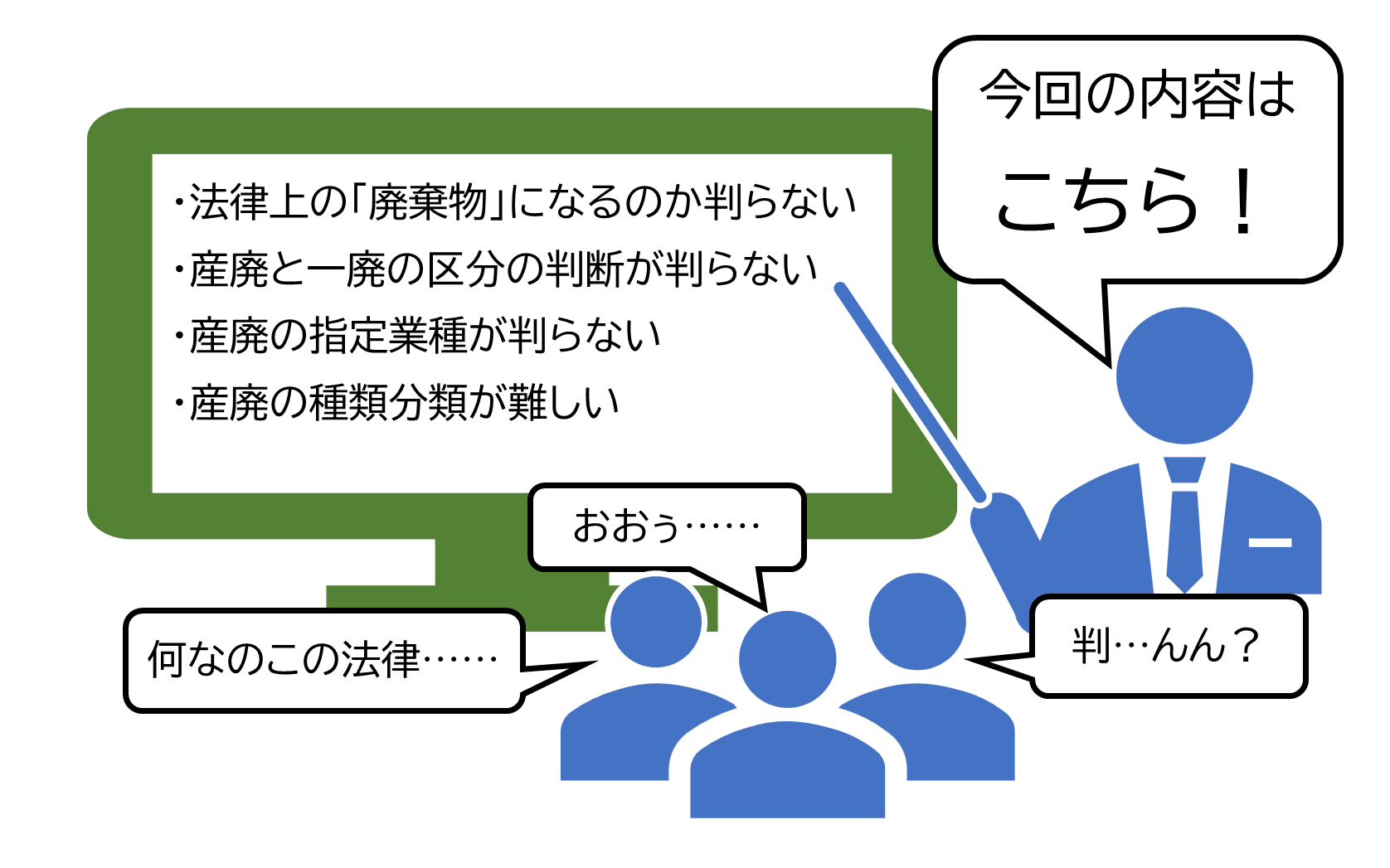 令和7年度 産業廃棄物処理実務者研修会の開催(終了)